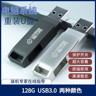 U盘魔术师USM系统装机启动U盘带保护开关128G USB3.0